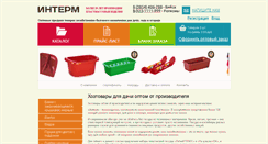 Desktop Screenshot of intermplast.ru